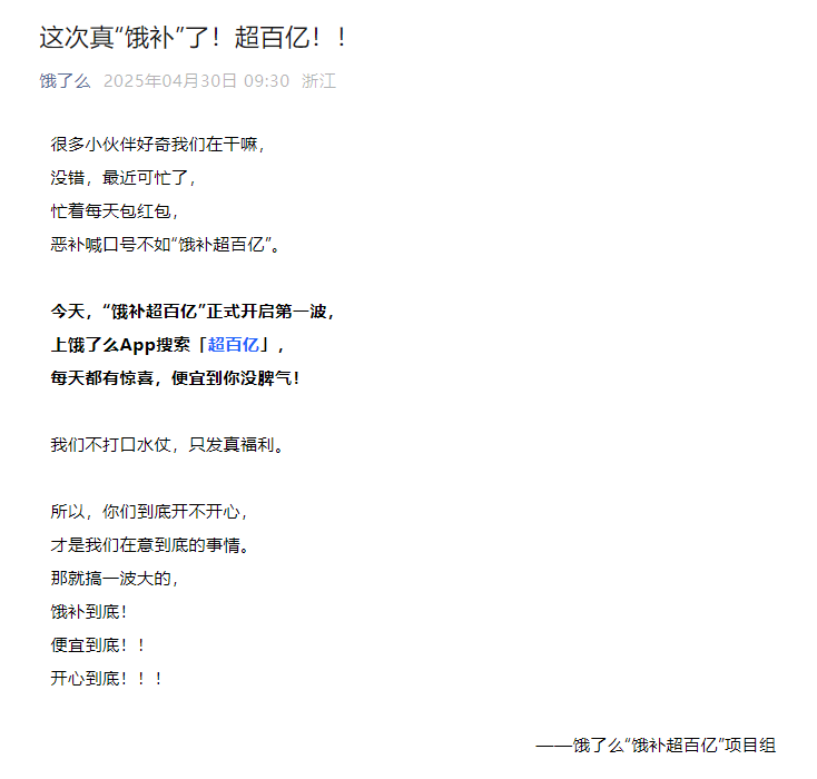 外卖“三国杀”升级:  饿了么百亿补贴入局 京东美团股价承压 谁能笑到最后？